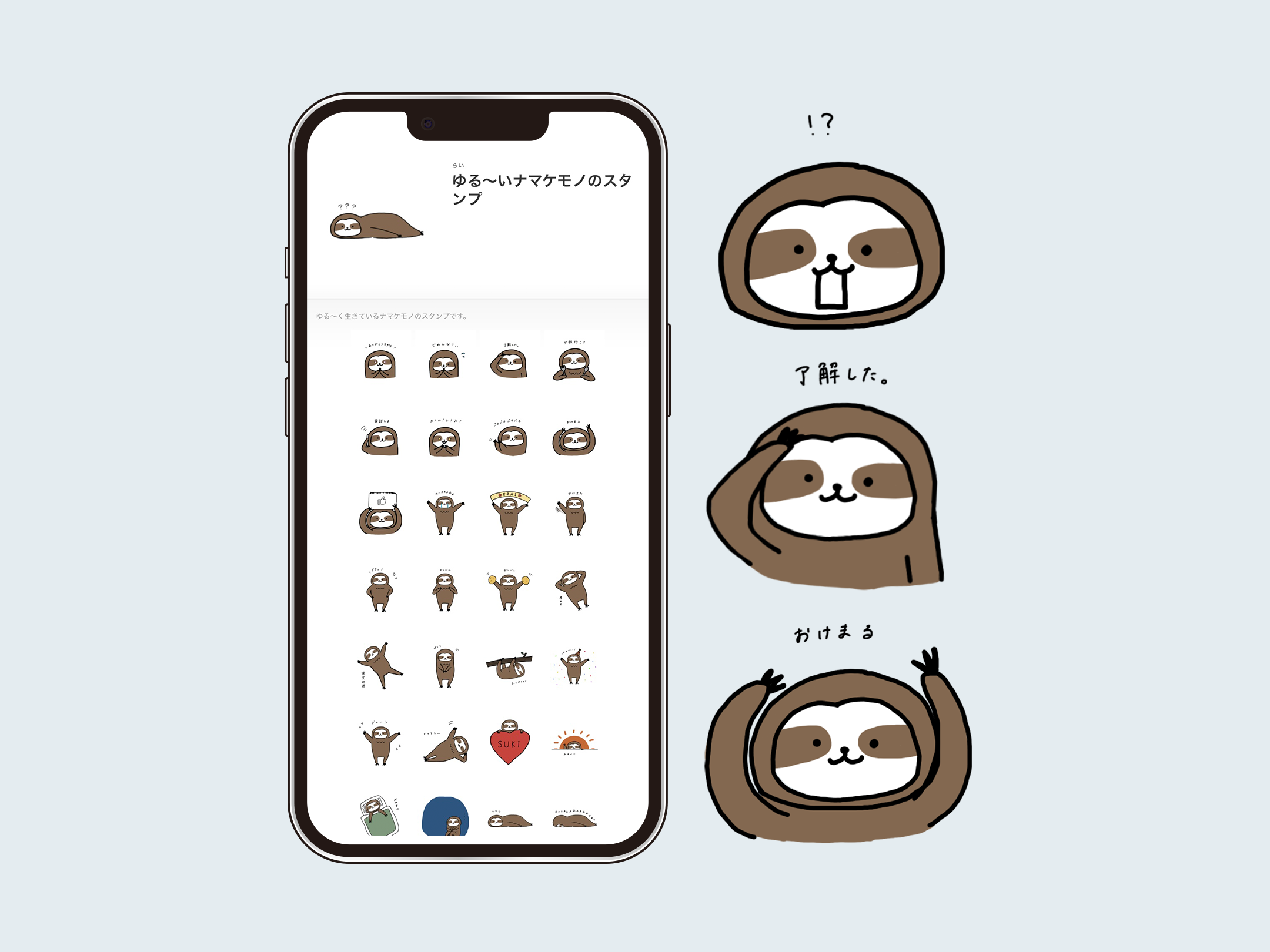 ナマケモノのスタンプ詳細へのサムネイル