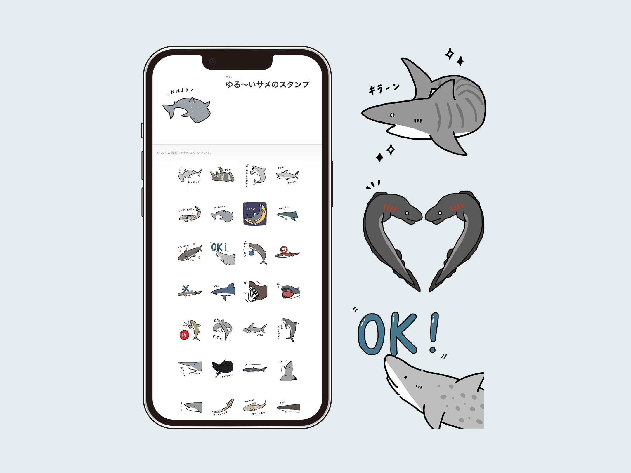 サメのスタンプ詳細へのサムネイル